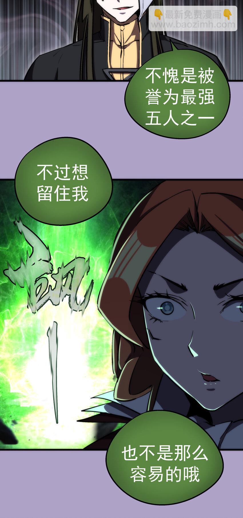 我不是大魔王 - 024 魔魂傀儡(1/2) - 3