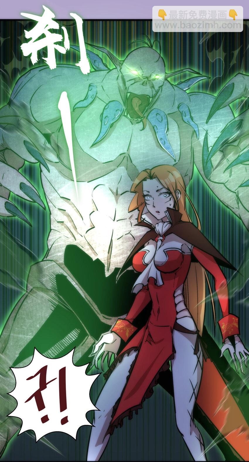 我不是大魔王 - 024 魔魂傀儡(1/2) - 4