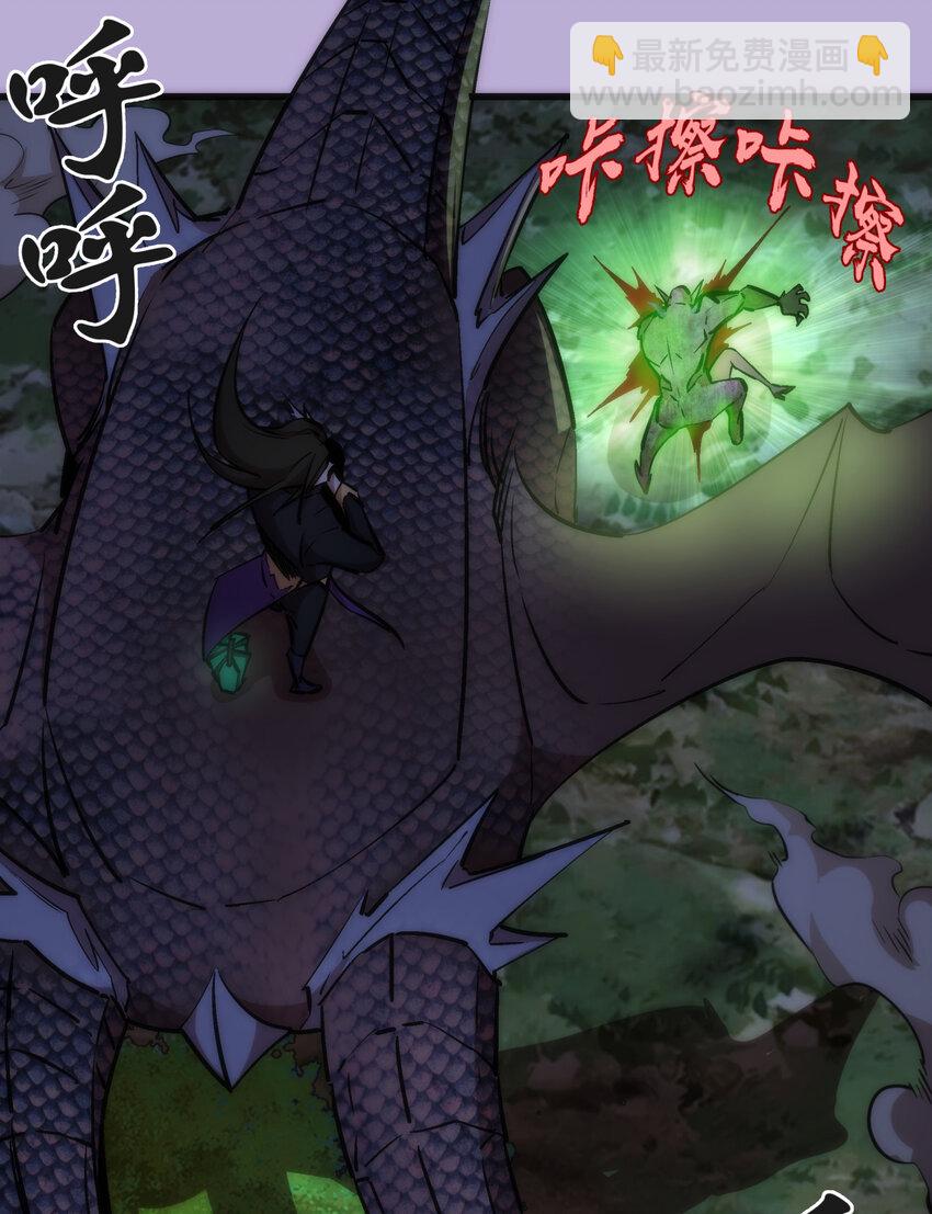 我不是大魔王 - 024 魔魂傀儡(1/2) - 1