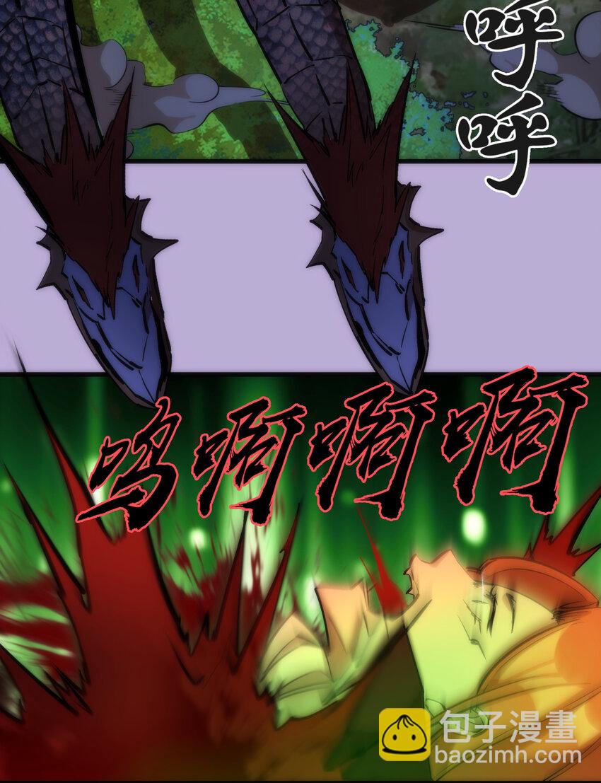 我不是大魔王 - 024 魔魂傀儡(1/2) - 2