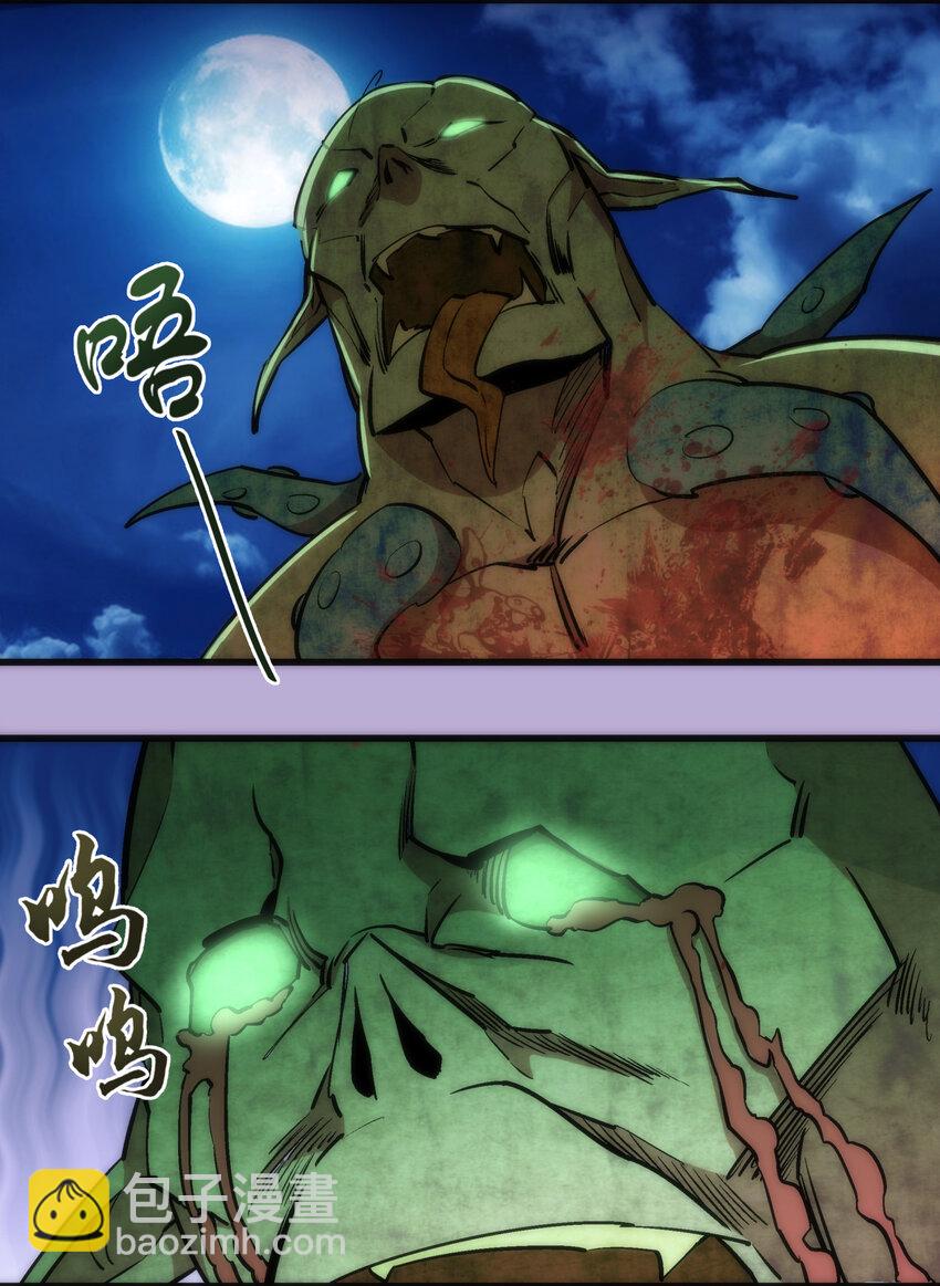 我不是大魔王 - 024 魔魂傀儡(1/2) - 4