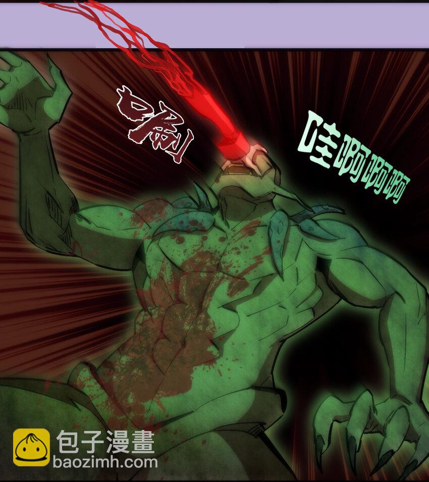 我不是大魔王 - 024 魔魂傀儡(1/2) - 6