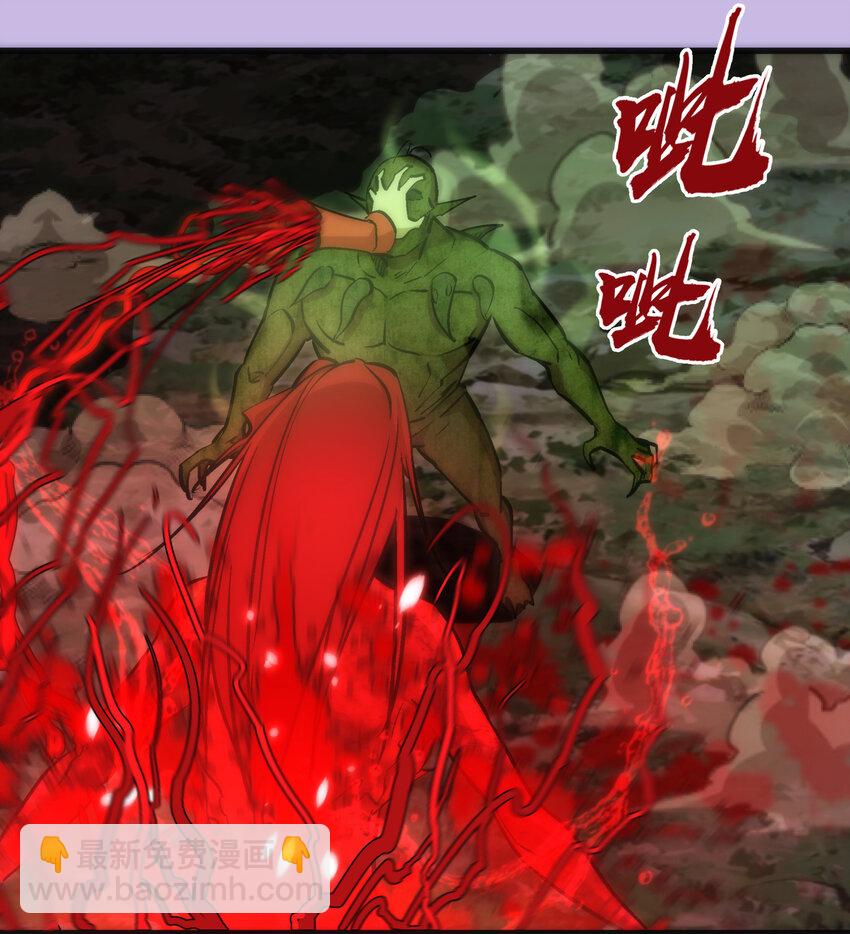 我不是大魔王 - 024 魔魂傀儡(1/2) - 2