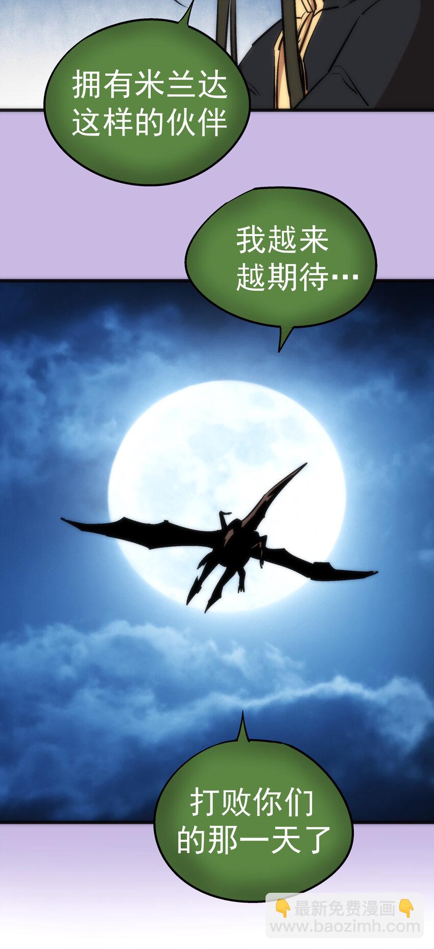 我不是大魔王 - 024 魔魂傀儡(2/2) - 4