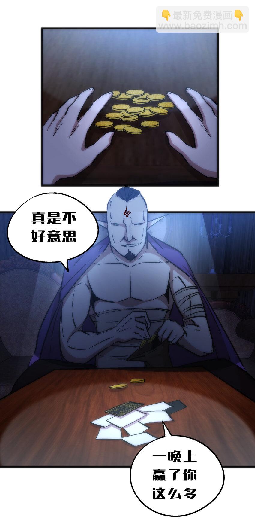 我不是大魔王 - 024 魔魂傀儡(2/2) - 5