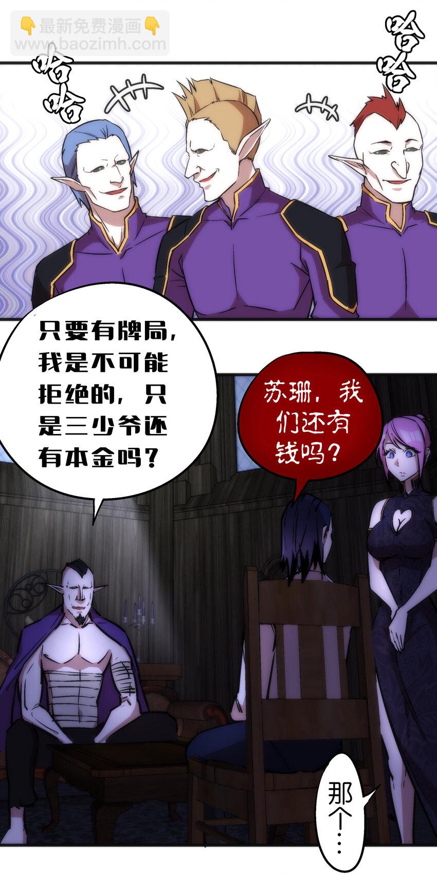 我不是大魔王 - 024 魔魂傀儡(2/2) - 3