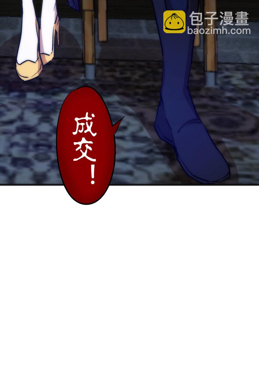 我不是大魔王 - 024 魔魂傀儡(2/2) - 1