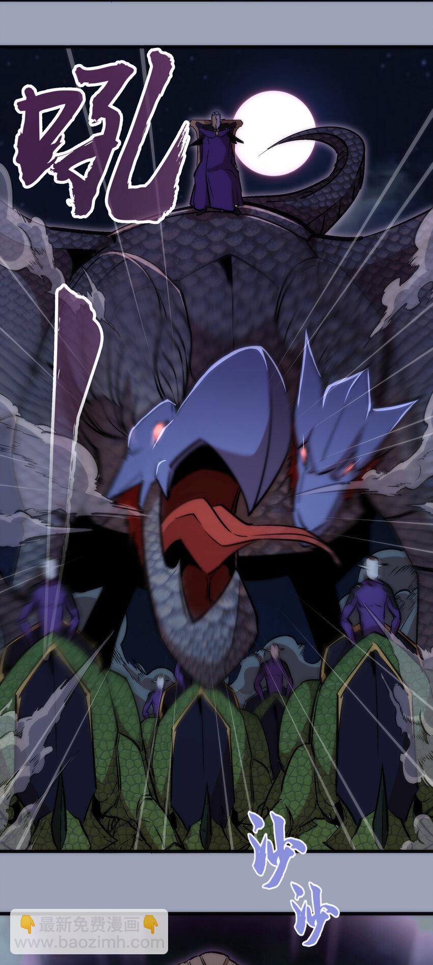 我不是大魔王 - 026 戰鬥開始(1/2) - 5