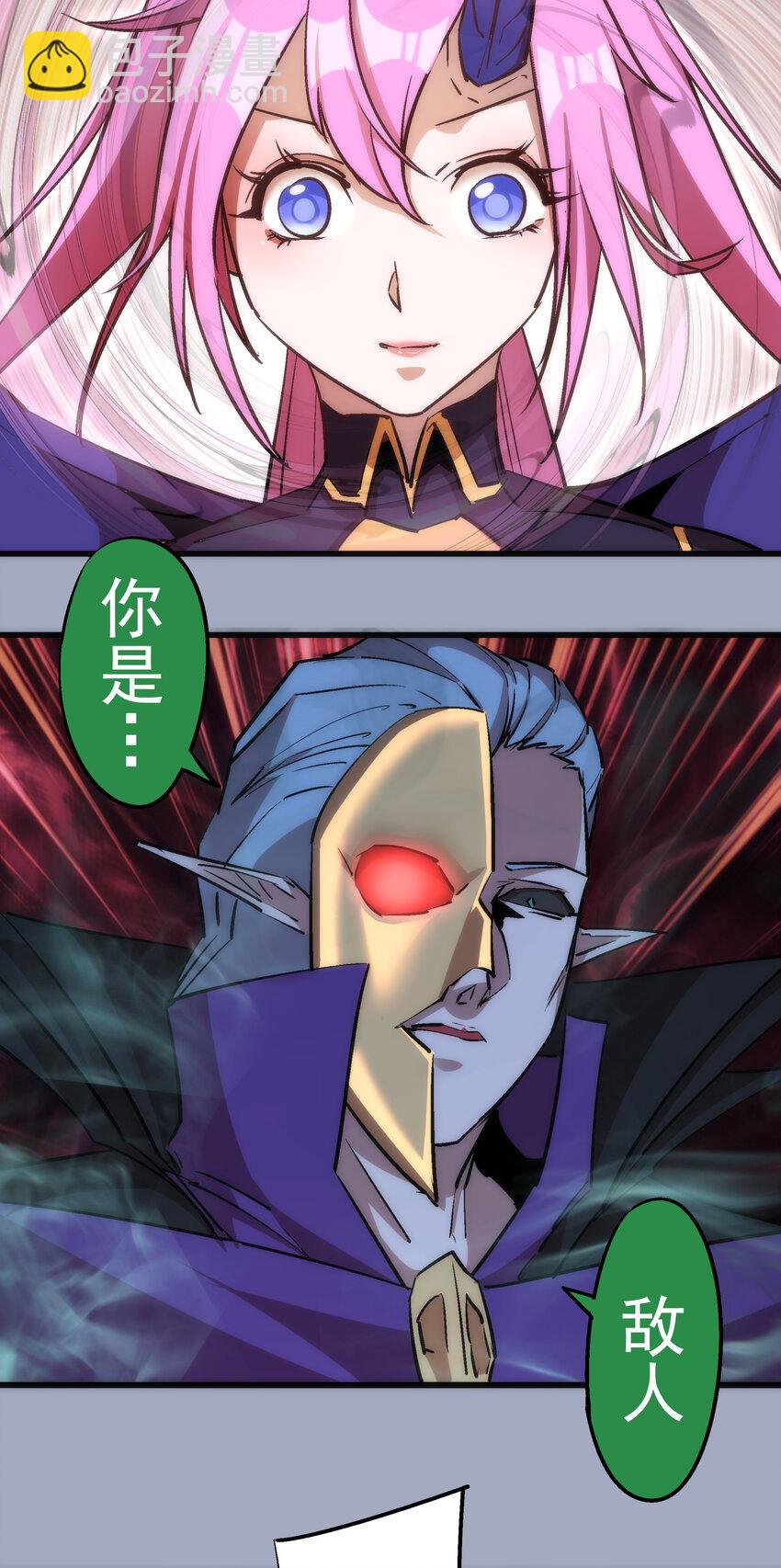 我不是大魔王 - 026 戰鬥開始(1/2) - 5