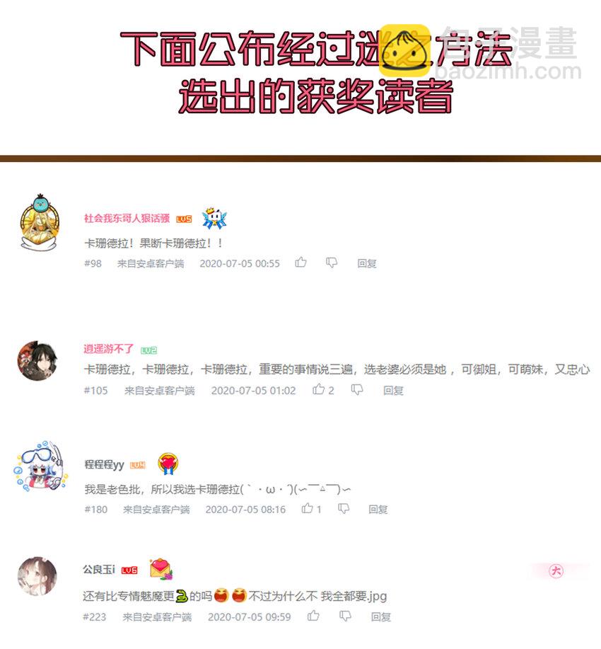 我不是大魔王 - 026 戰鬥開始(1/2) - 1