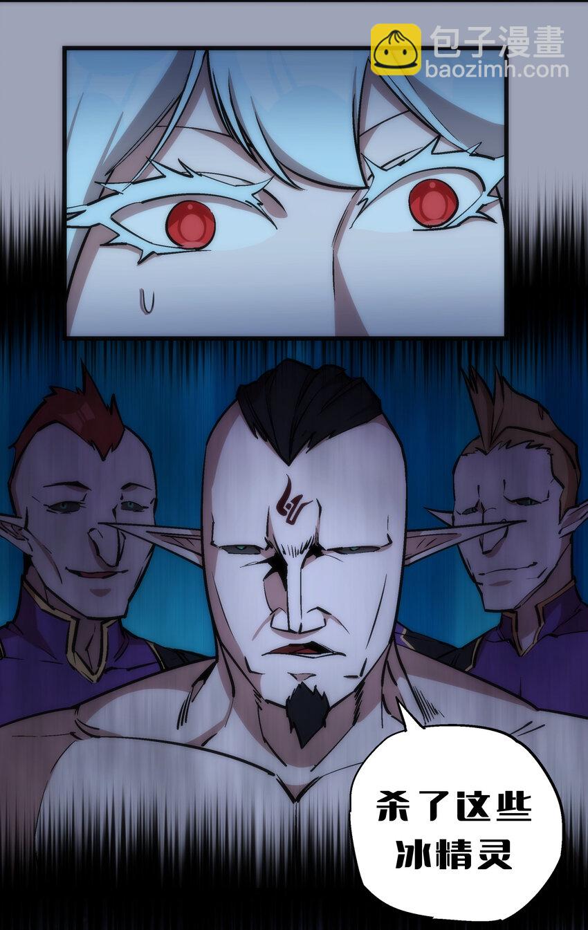 我不是大魔王 - 026 戰鬥開始(1/2) - 6