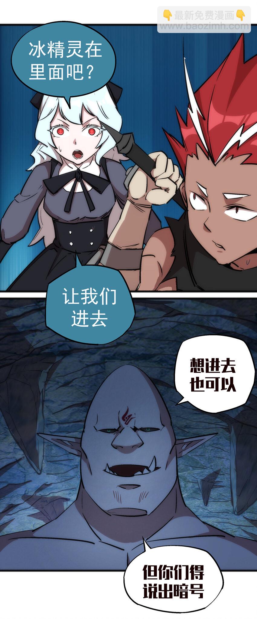 我不是大魔王 - 028 柯尼迪(1/2) - 2