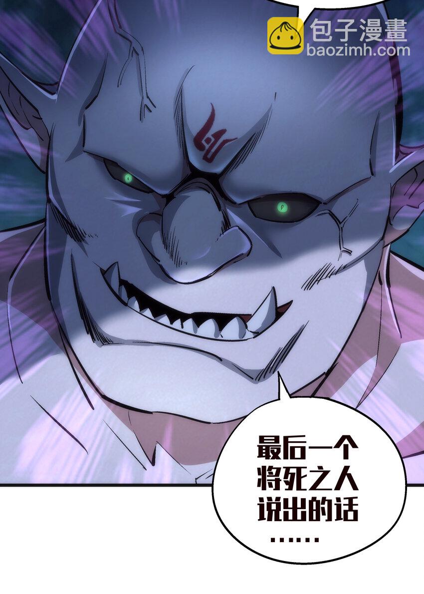 我不是大魔王 - 028 柯尼迪(1/2) - 4