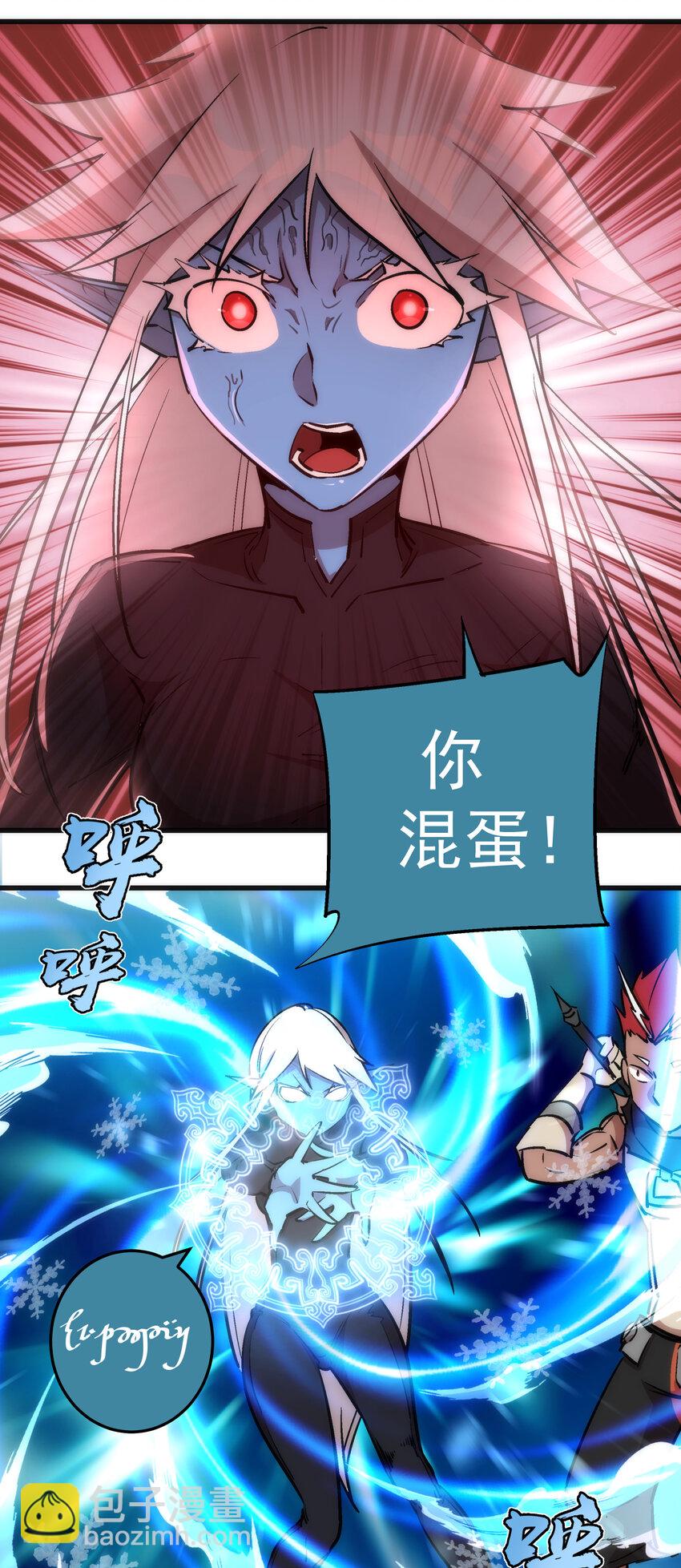 我不是大魔王 - 028 柯尼迪(1/2) - 6