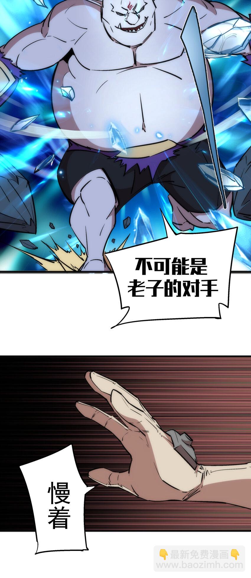 我不是大魔王 - 028 柯尼迪(1/2) - 8