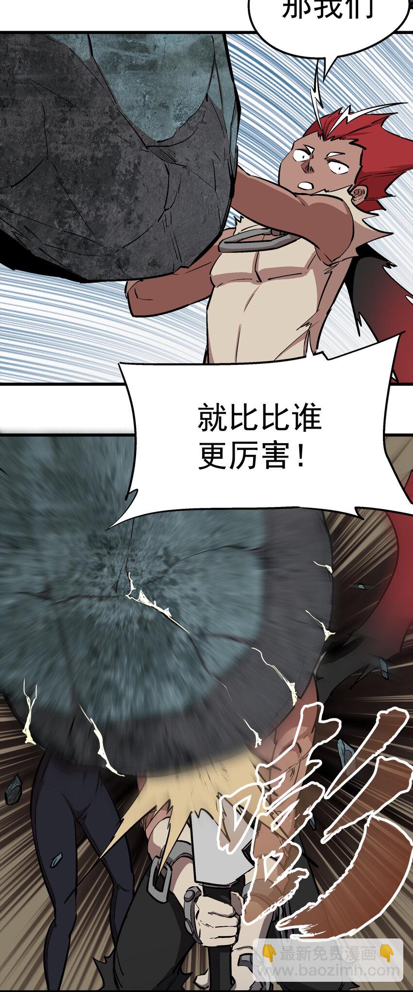 我不是大魔王 - 028 柯尼迪(1/2) - 3