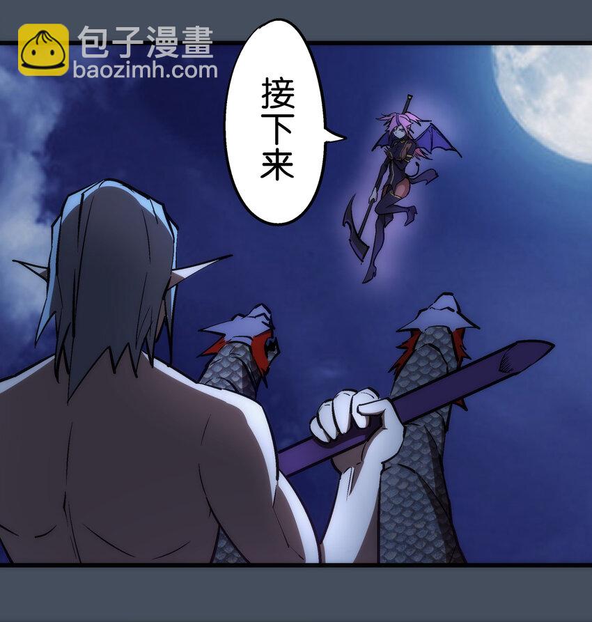 我不是大魔王 - 028 柯尼迪(1/2) - 7