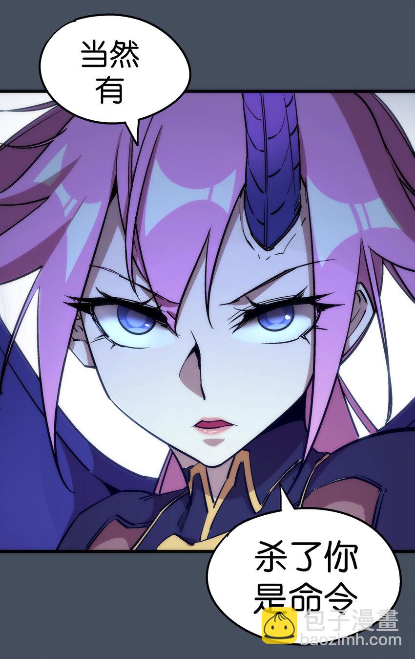 我不是大魔王 - 028 柯尼迪(1/2) - 2