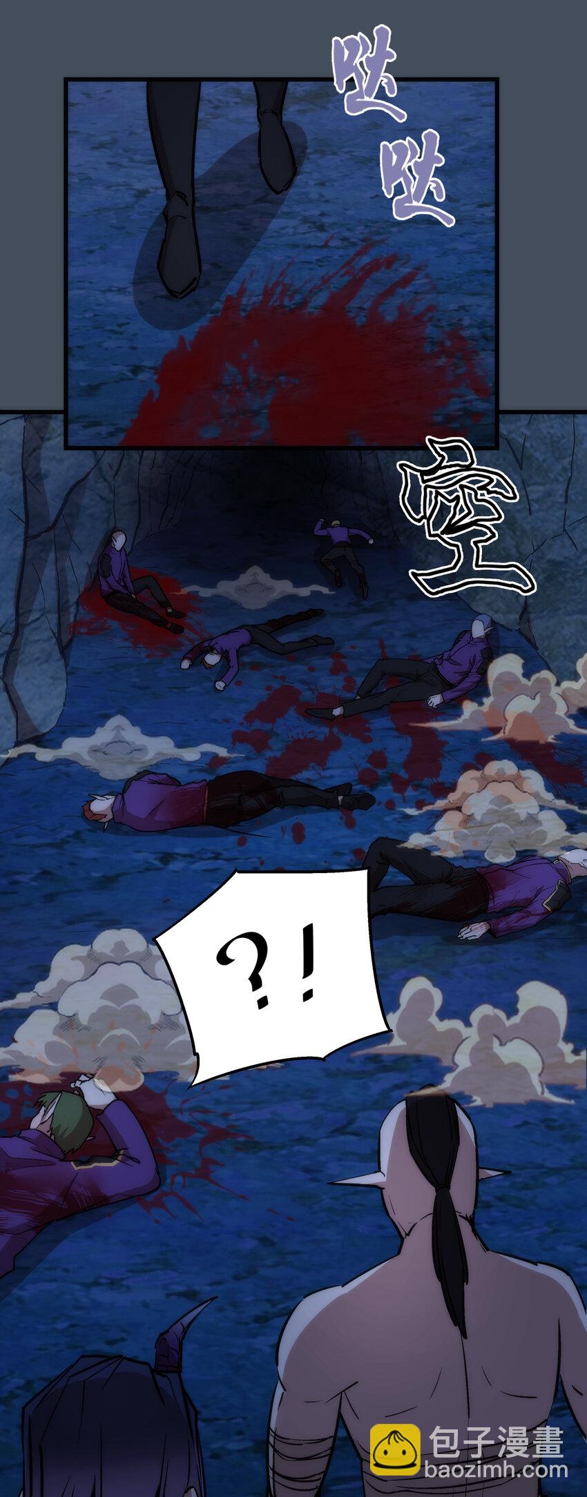 我不是大魔王 - 028 柯尼迪(2/2) - 3