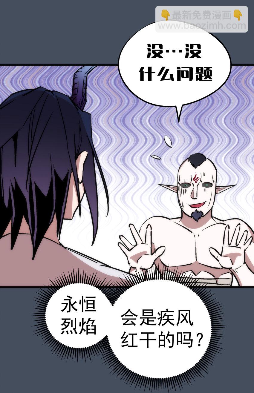 我不是大魔王 - 028 柯尼迪(2/2) - 5