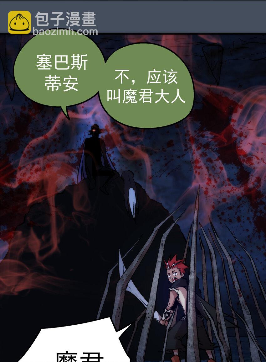 我不是大魔王 - 028 柯尼迪(2/2) - 6