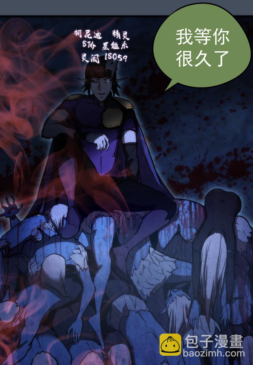 我不是大魔王 - 028 柯尼迪(2/2) - 2