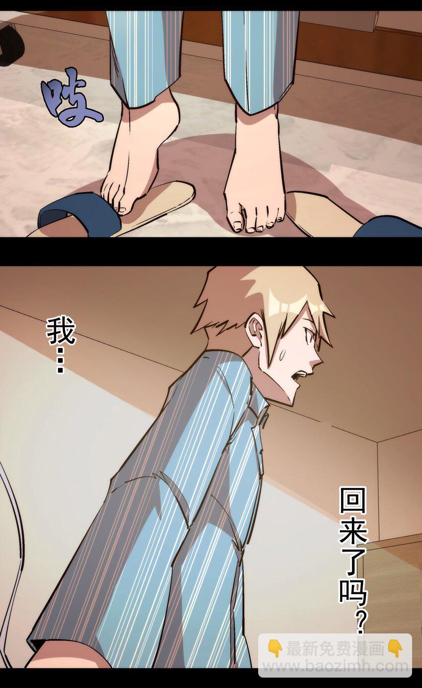 我不是大魔王 - 030 塞巴斯蒂安(1/2) - 2