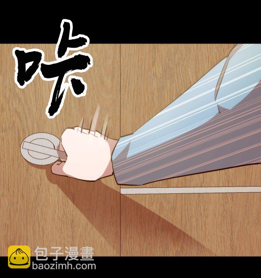 我不是大魔王 - 030 塞巴斯蒂安(1/2) - 6