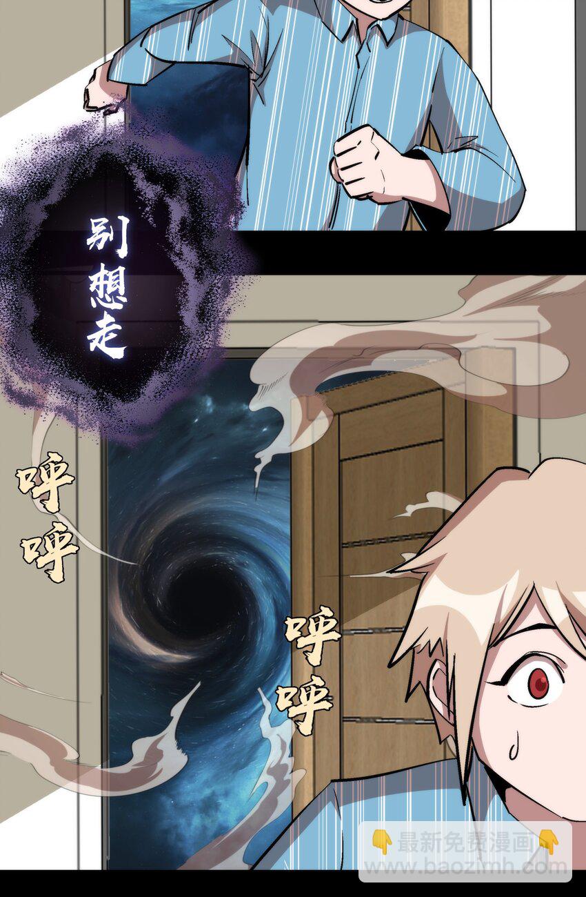 我不是大魔王 - 030 塞巴斯蒂安(2/2) - 5