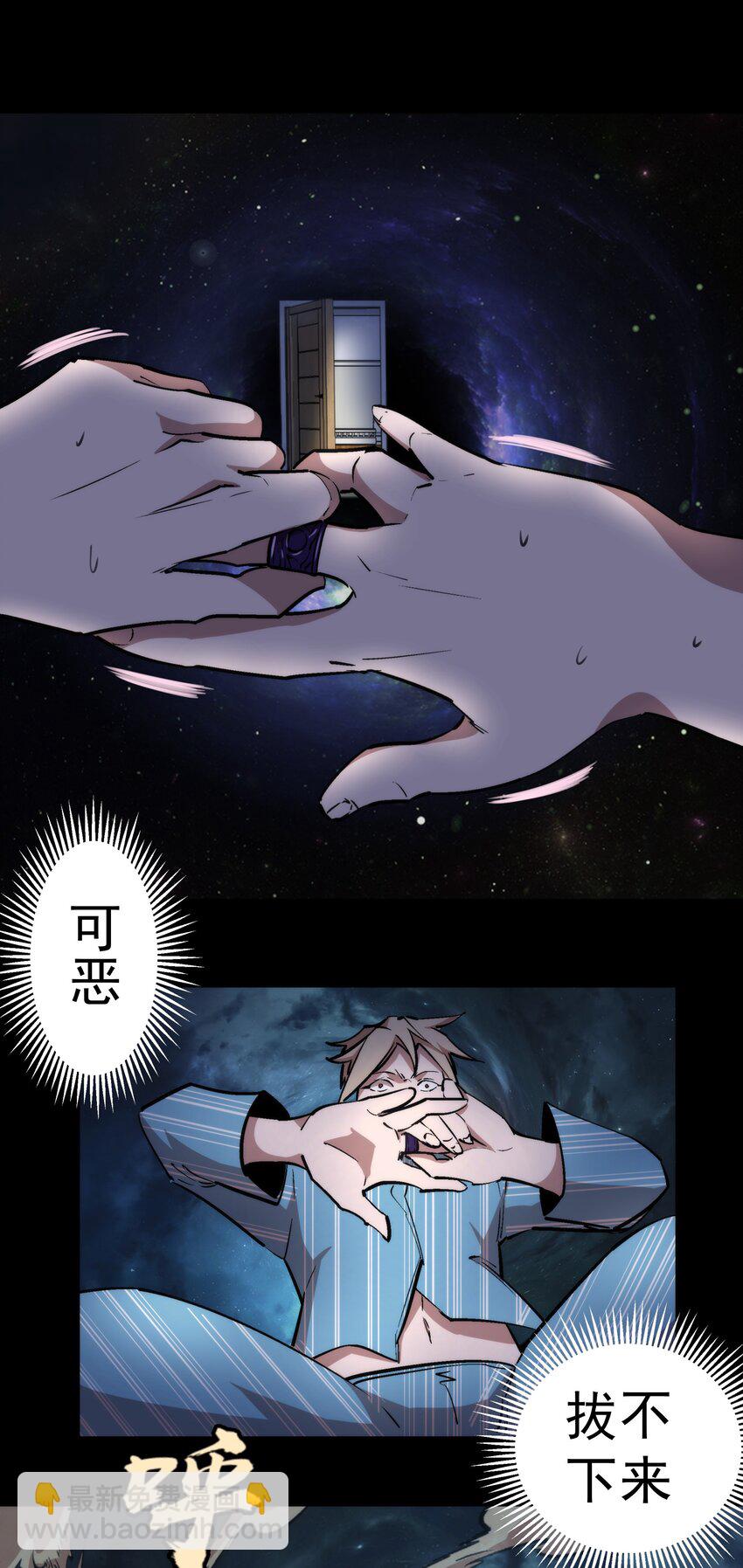 我不是大魔王 - 030 塞巴斯蒂安(2/2) - 1