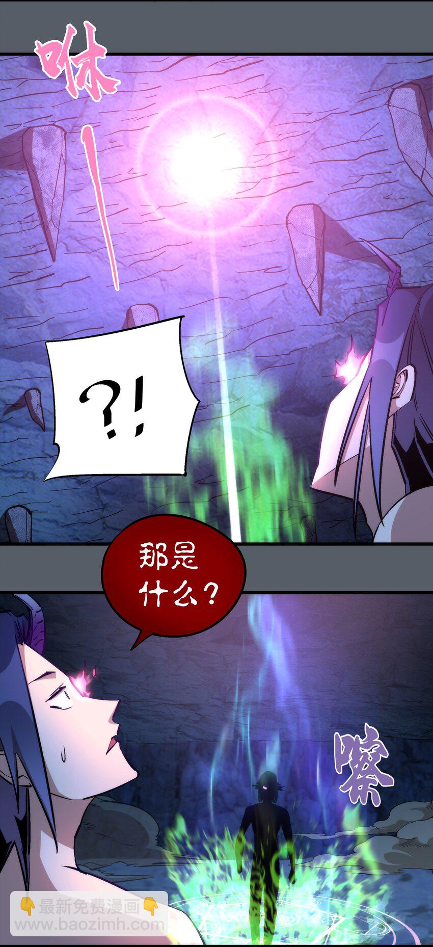 我不是大魔王 - 030 塞巴斯蒂安(1/2) - 6