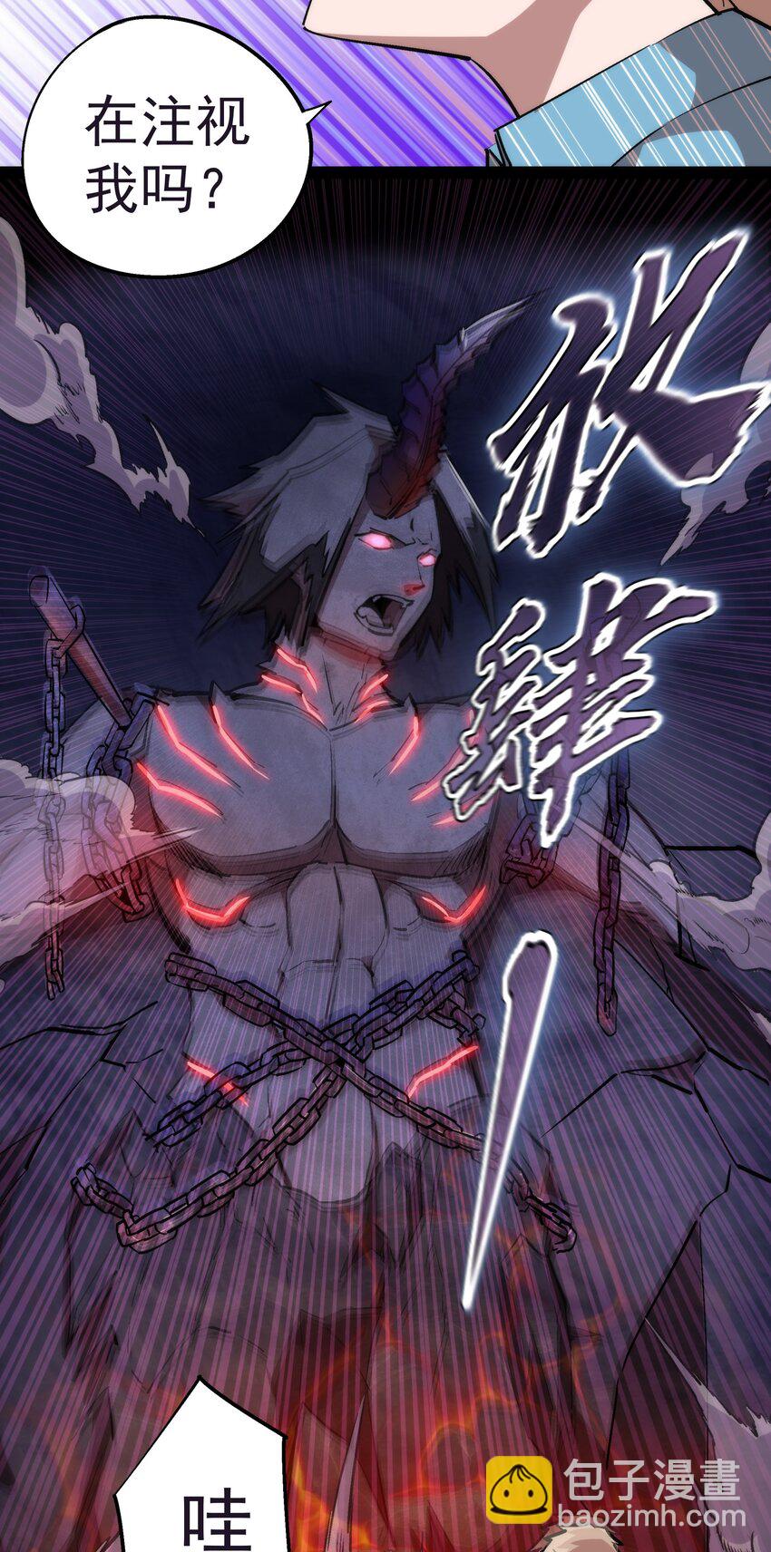 我不是大魔王 - 030 塞巴斯蒂安(2/2) - 5