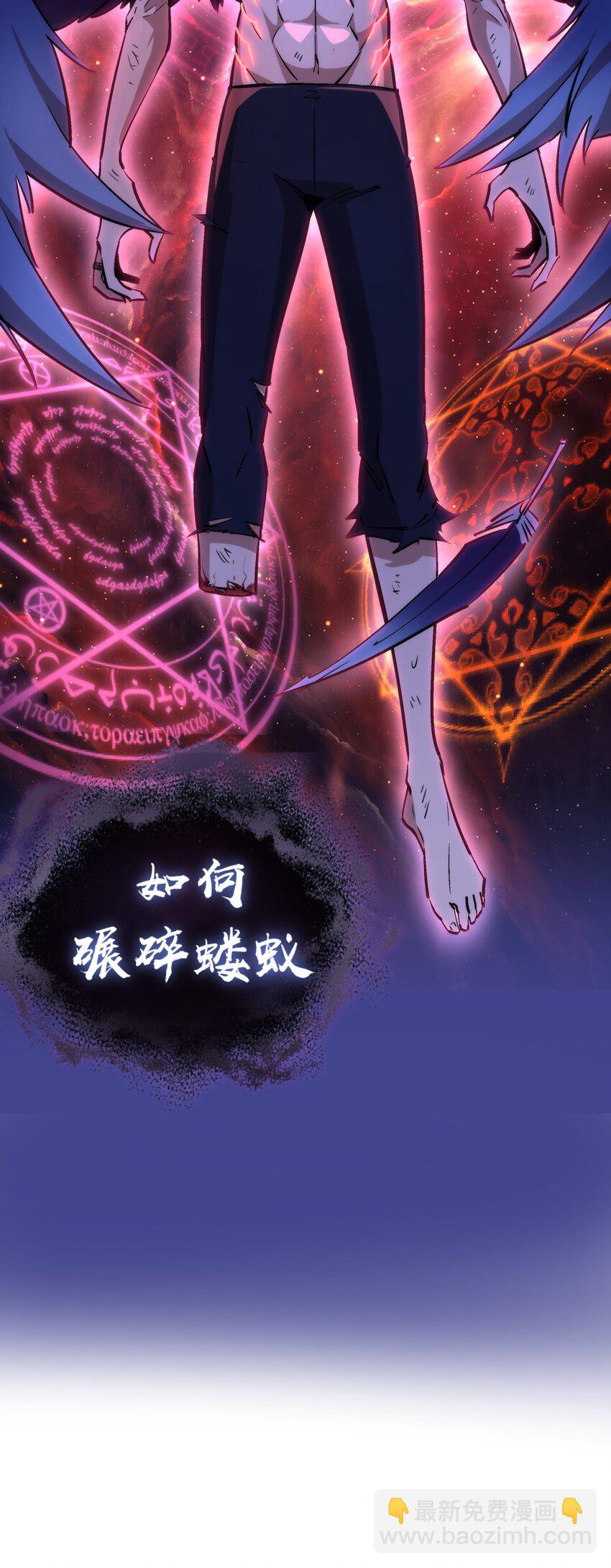 我不是大魔王 - 030 塞巴斯蒂安(2/2) - 4