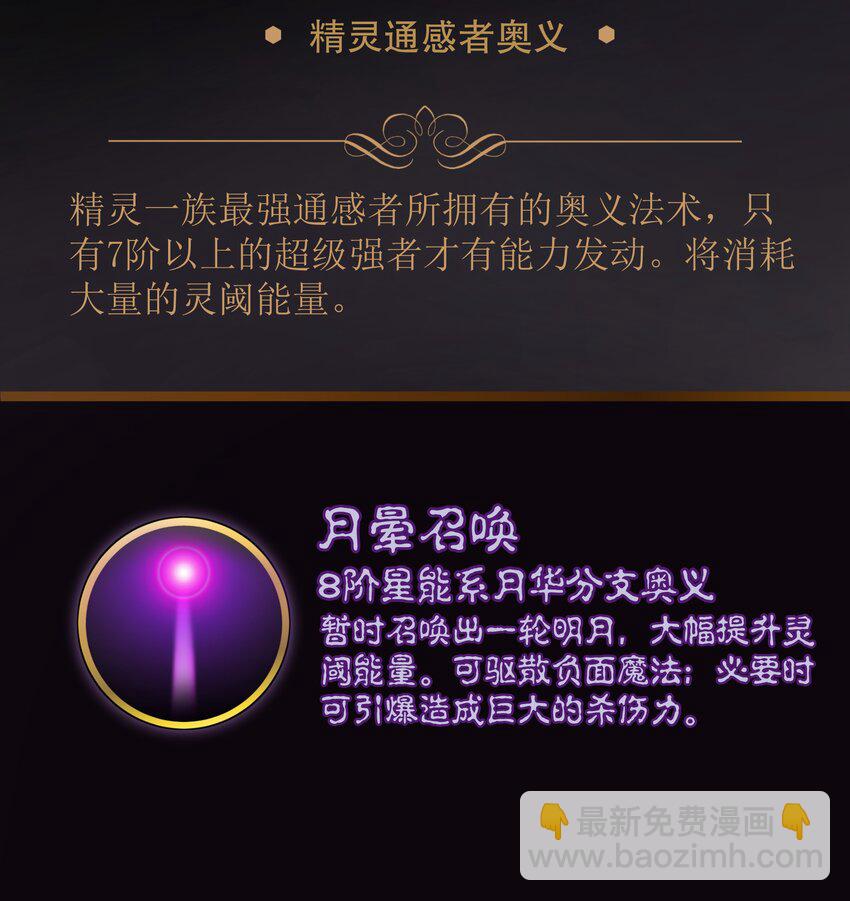 我不是大魔王 - 030 塞巴斯蒂安(2/2) - 6