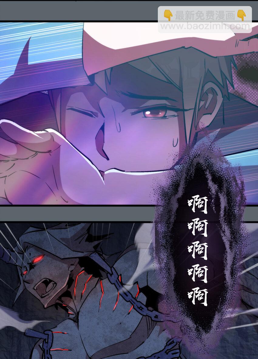 我不是大魔王 - 032 將計就計(1/2) - 2