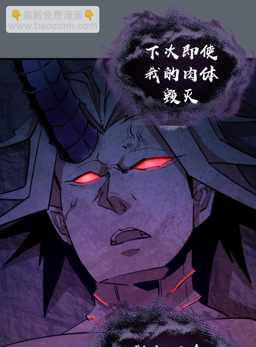 我不是大魔王 - 032 將計就計(1/2) - 8