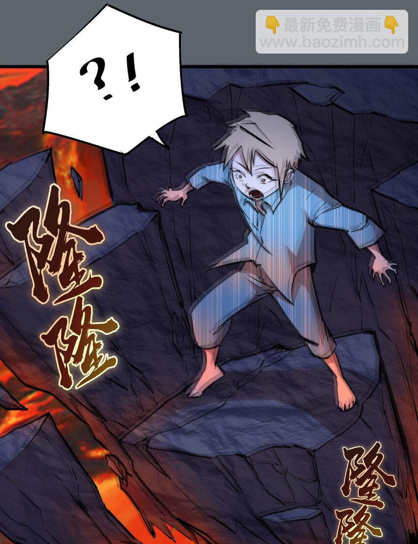 我不是大魔王 - 032 將計就計(1/2) - 2