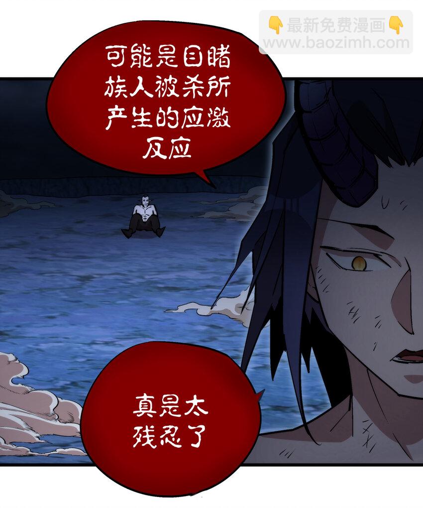 我不是大魔王 - 032 將計就計(1/2) - 7