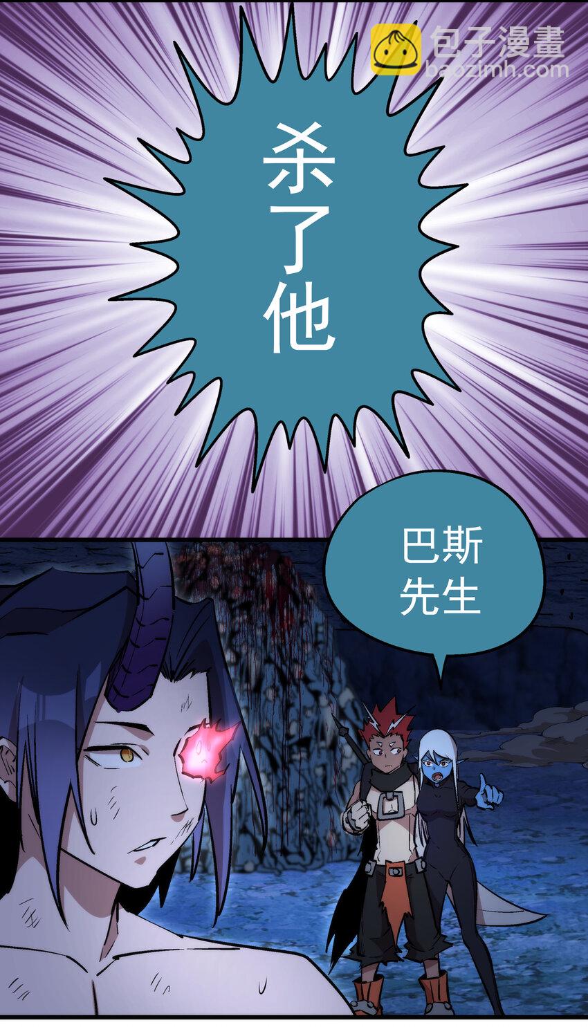 我不是大魔王 - 032 將計就計(1/2) - 1