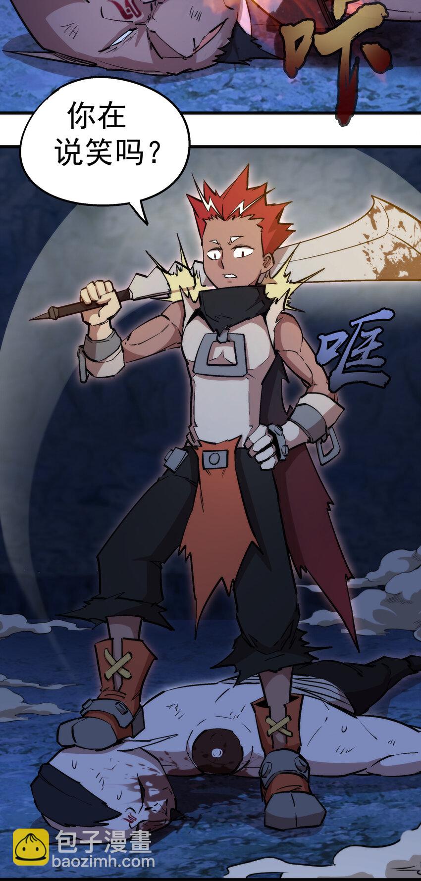 我不是大魔王 - 032 將計就計(1/2) - 1