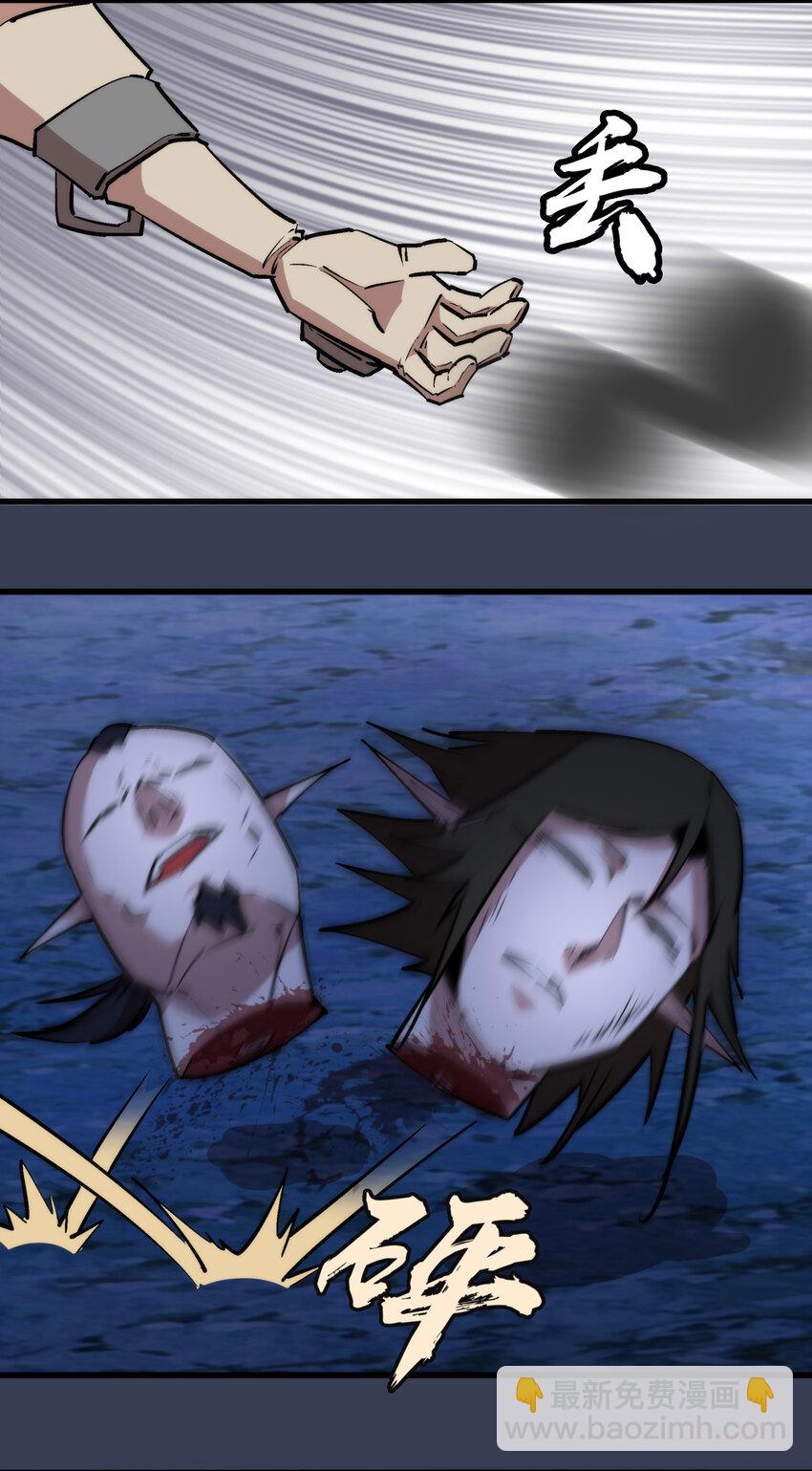 我不是大魔王 - 032 將計就計(2/2) - 3