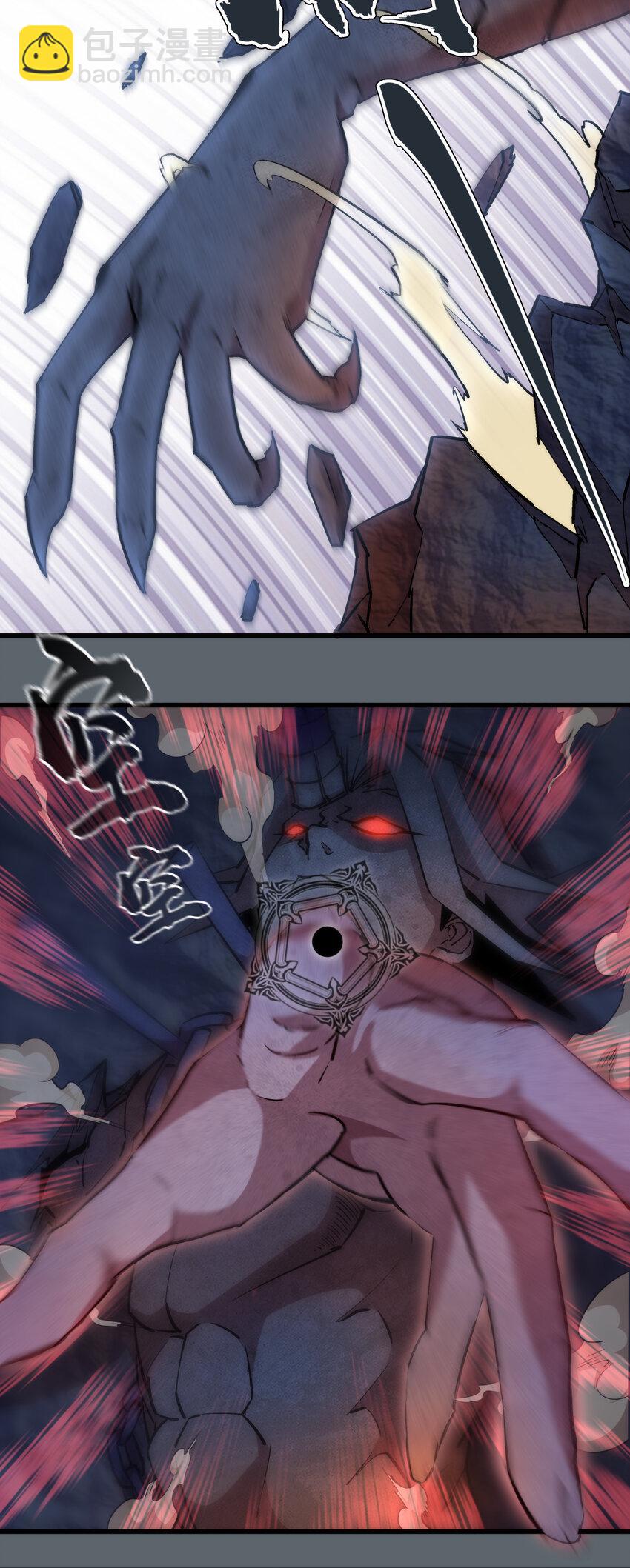 我不是大魔王 - 032 將計就計(1/2) - 6