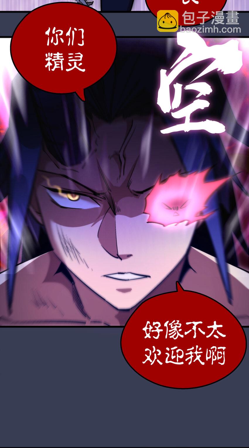 我不是大魔王 - 032 將計就計(2/2) - 5