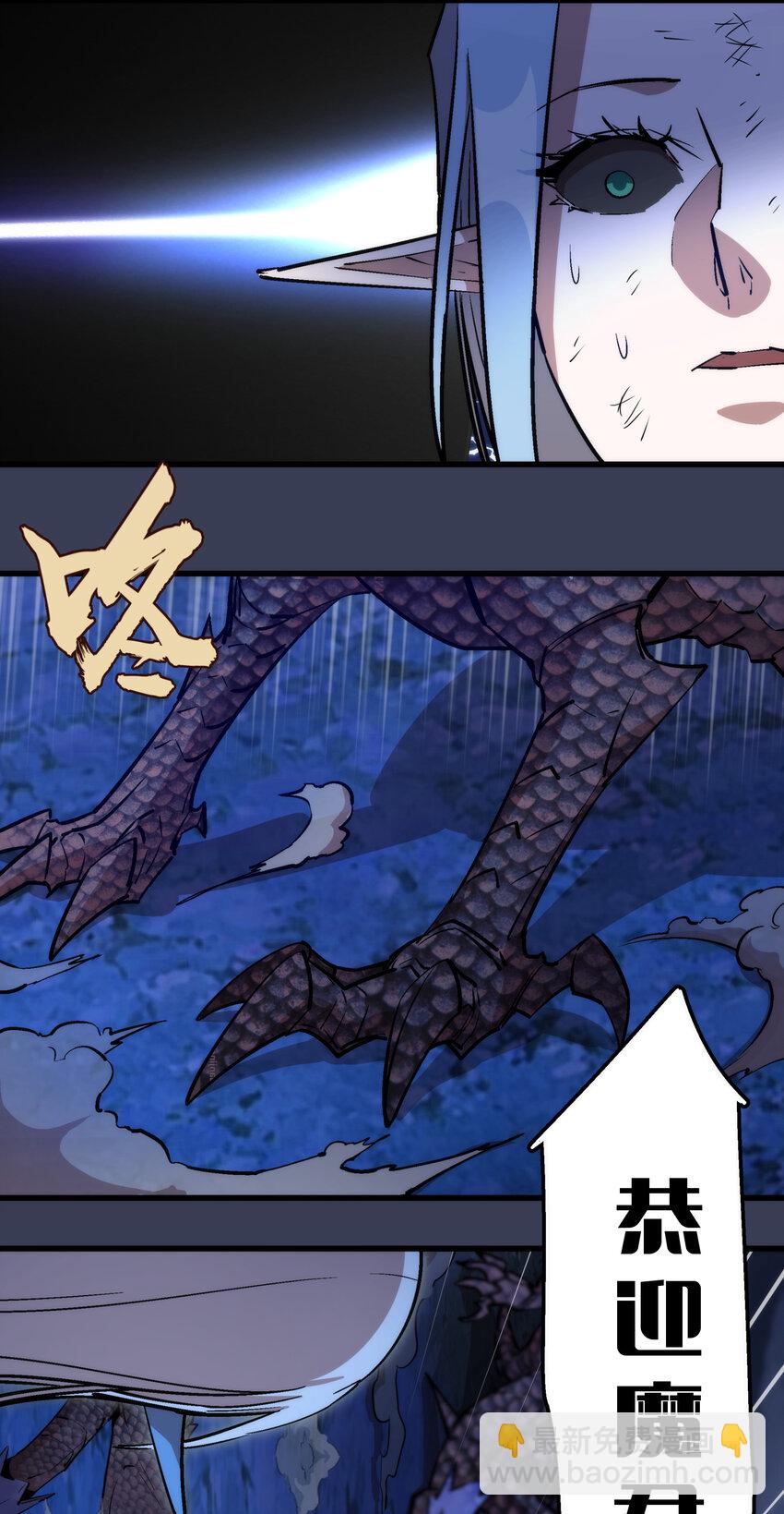 我不是大魔王 - 032 將計就計(2/2) - 1