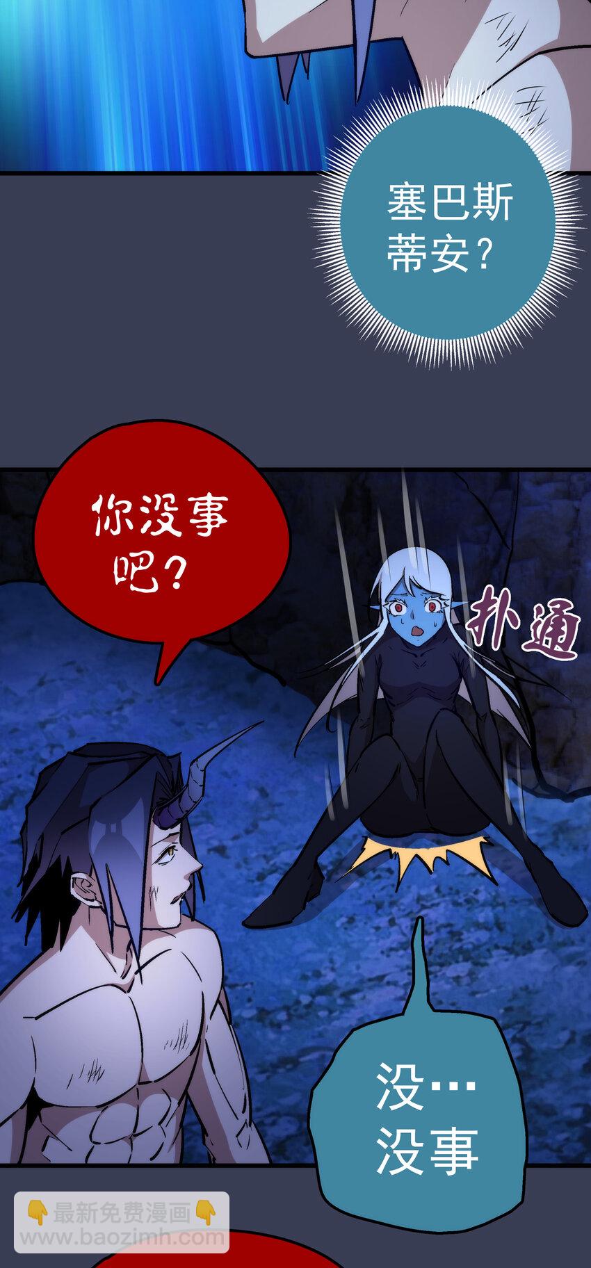 我不是大魔王 - 032 將計就計(2/2) - 4