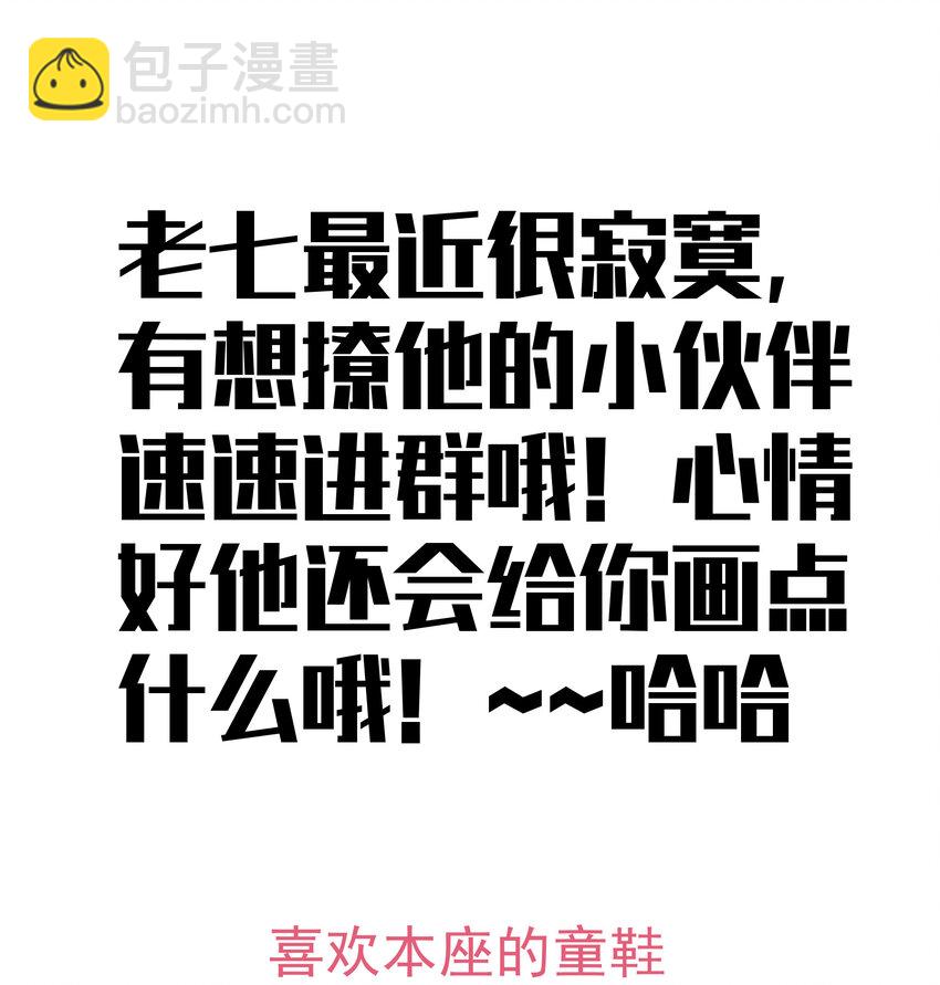 我不是大魔王 - 032 將計就計(2/2) - 1