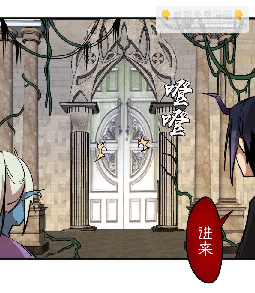 我不是大魔王 - 034 競爭對手(1/2) - 3