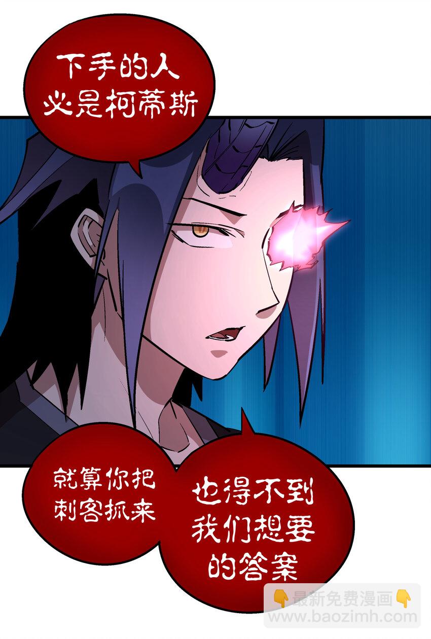 我不是大魔王 - 034 競爭對手(1/2) - 2