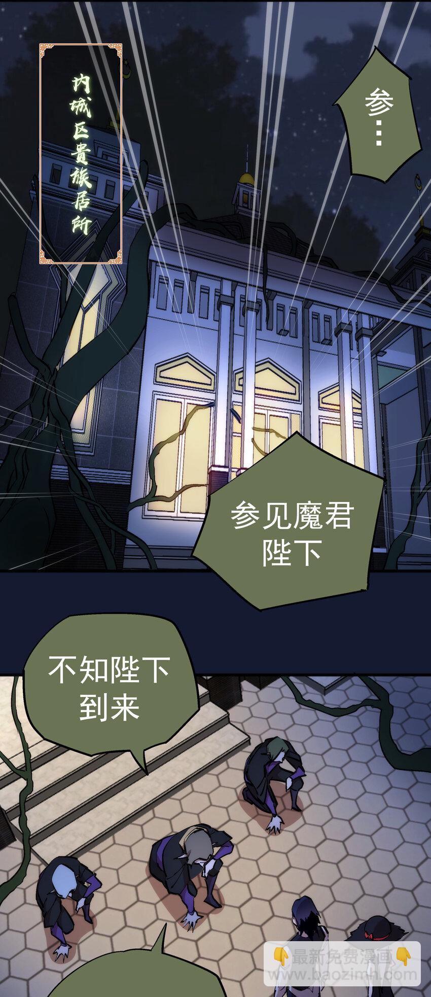 我不是大魔王 - 034 競爭對手(1/2) - 1