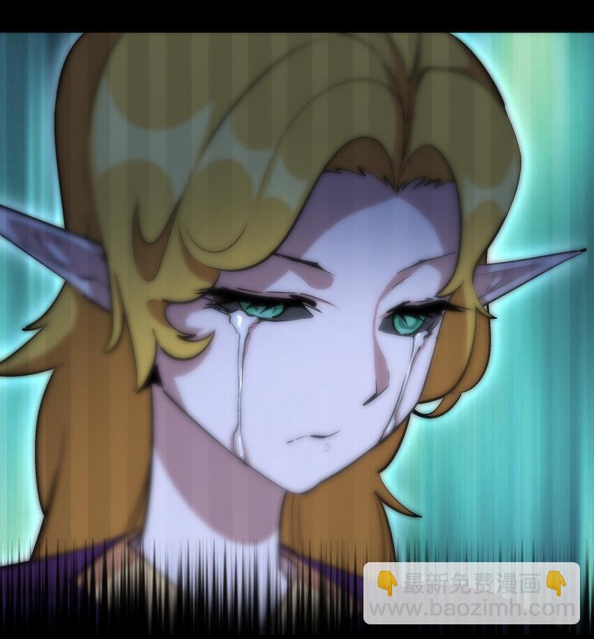 我不是大魔王 - 034 競爭對手(1/2) - 8